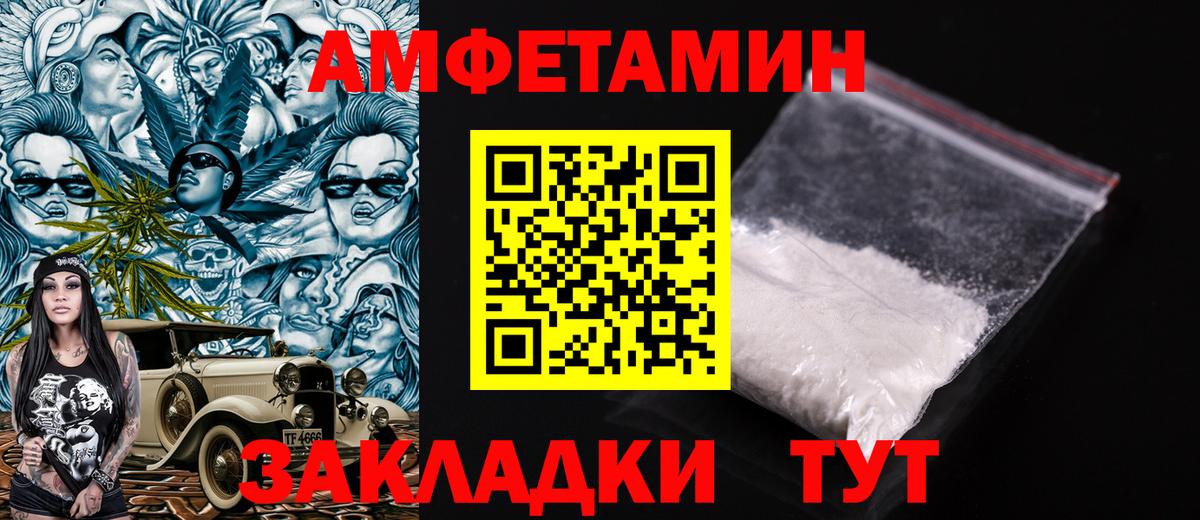 Амфетамин Розовый Воронеж