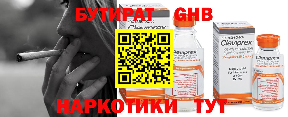 Бутират  Бутират оксана  Вход с VPN  Воронеж 