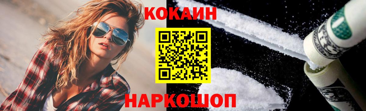 Воронеж  COCAIN 99%  Вход с VPN 