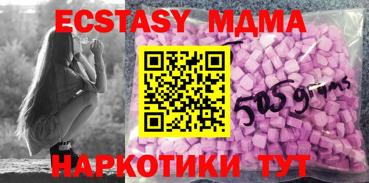 Ecstasy TESLA Воронеж