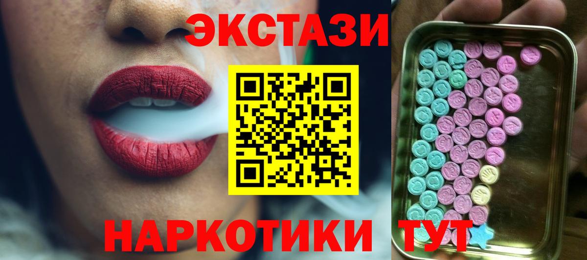 ЭКСТАЗИ Дубай  Вход с VPN  Экстази  Воронеж  Ecstasy Punisher 