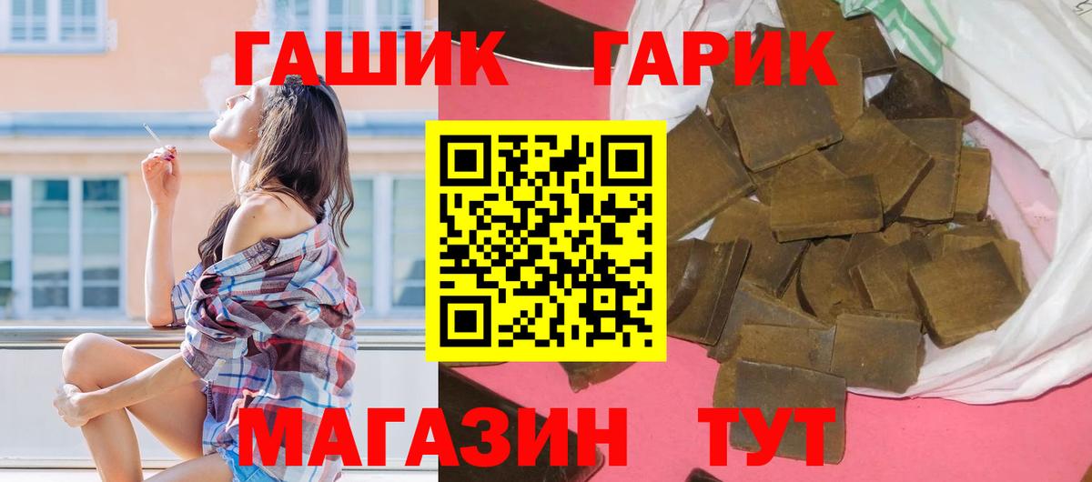 Гашиш гарик Воронеж
