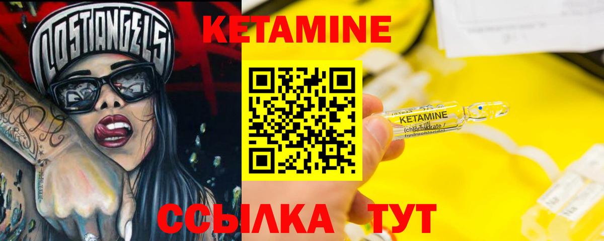 Воронеж  КЕТАМИН ketamine  Кетамин ketamine  Вход с VPN 