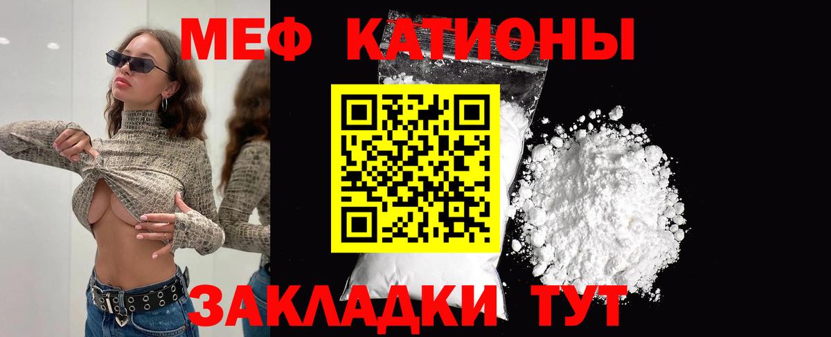 МЕФ кристаллы Воронеж