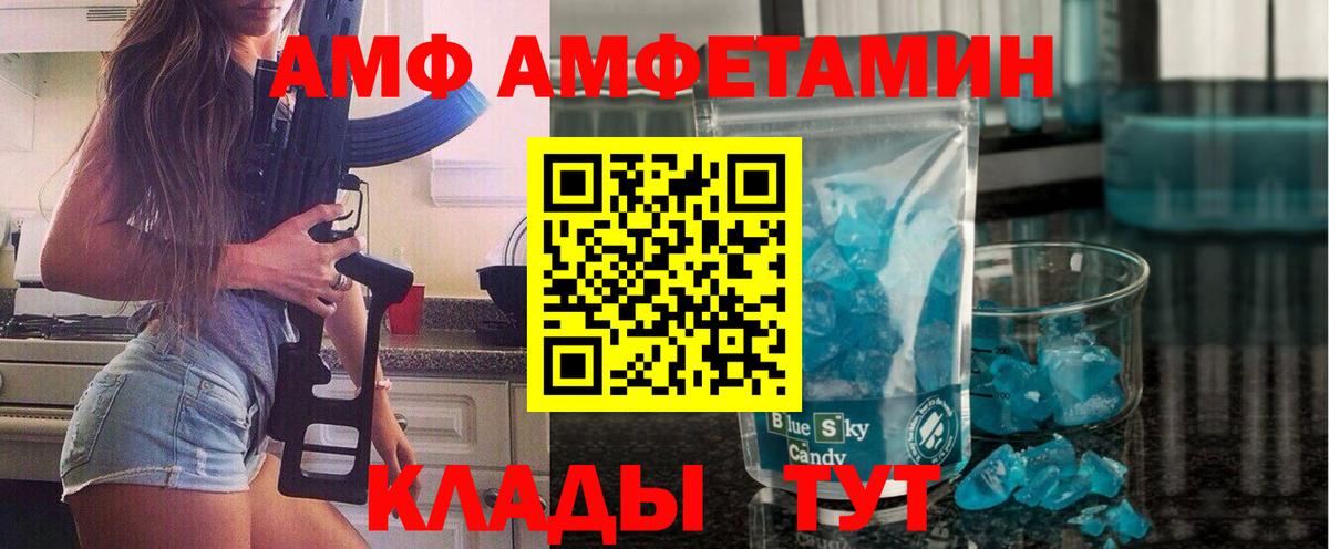 МЕТАМФЕТАМИН Воронеж