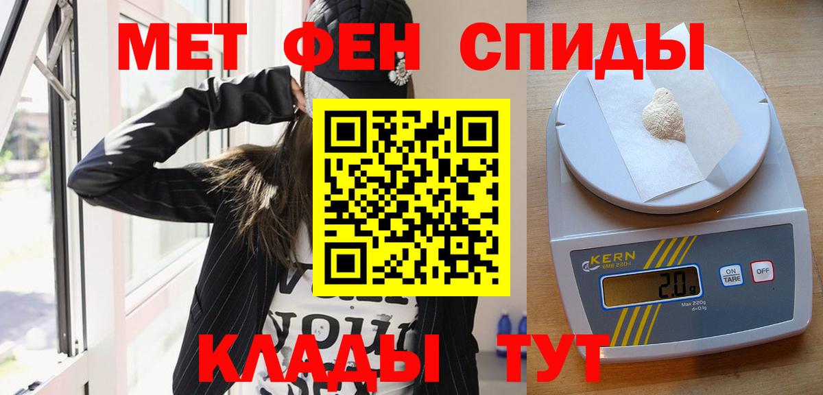 Первитин кристалл  Вход с VPN  Воронеж 