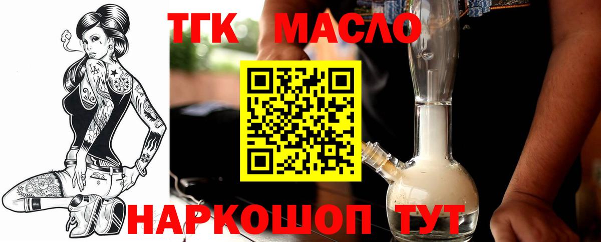 Воронеж  ТГК вейп с тгк  Вход с VPN 