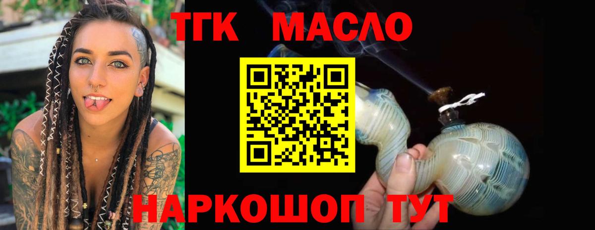 ТГК вейп Воронеж
