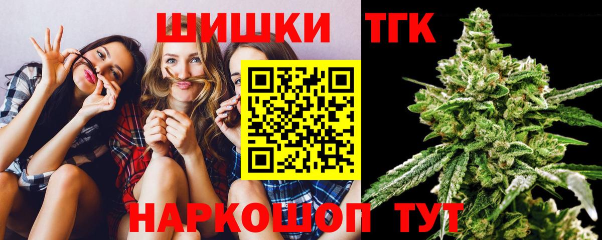 Шишки марихуана THC 21% Воронеж
